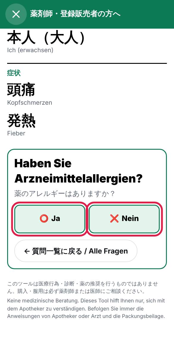Die Frage erscheint in Ihrer Sprache. Tippen Sie Ihre Antwort an.