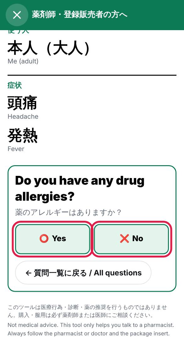 The question appears in your language. Tap your answer.