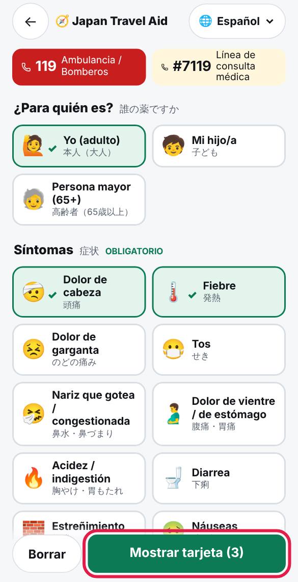 Toque “Mostrar tarjeta” abajo.