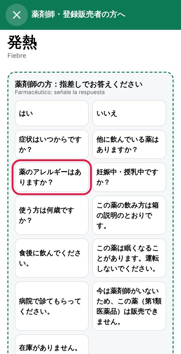 El personal señala una pregunta en la parte de abajo de la tarjeta y la toca.