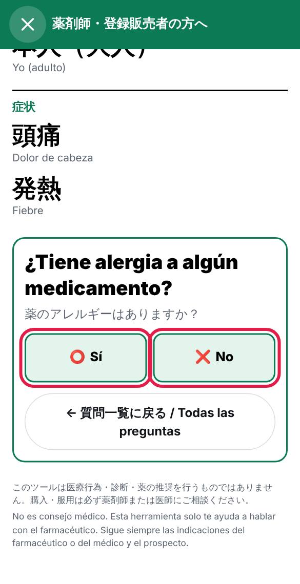 La pregunta aparece en su idioma. Toque su respuesta.
