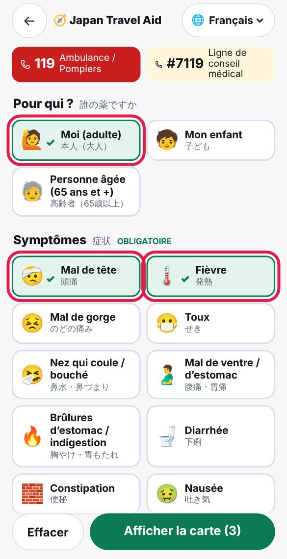 Touchez tout ce qui vous concerne. Une coche apparaît sur ce que vous touchez.