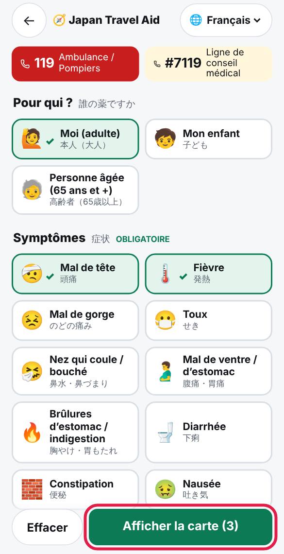 Touchez “Afficher la carte” en bas.
