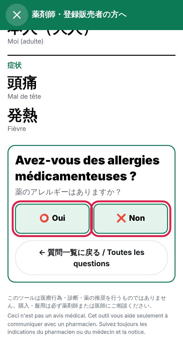 La question s’affiche dans votre langue. Touchez votre réponse.