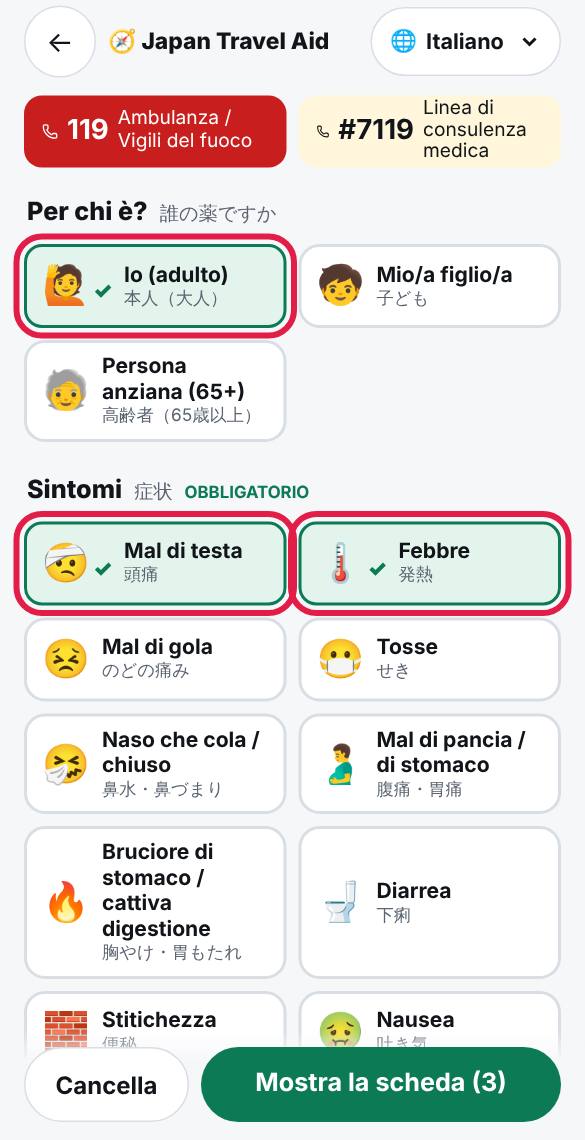 Tocca tutto ciò che ti riguarda. Su ciò che tocchi compare un segno di spunta.
