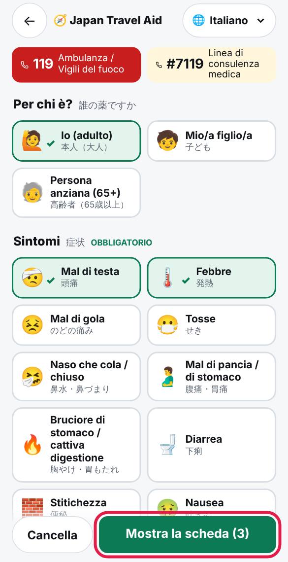Tocca “Mostra la scheda” in basso.