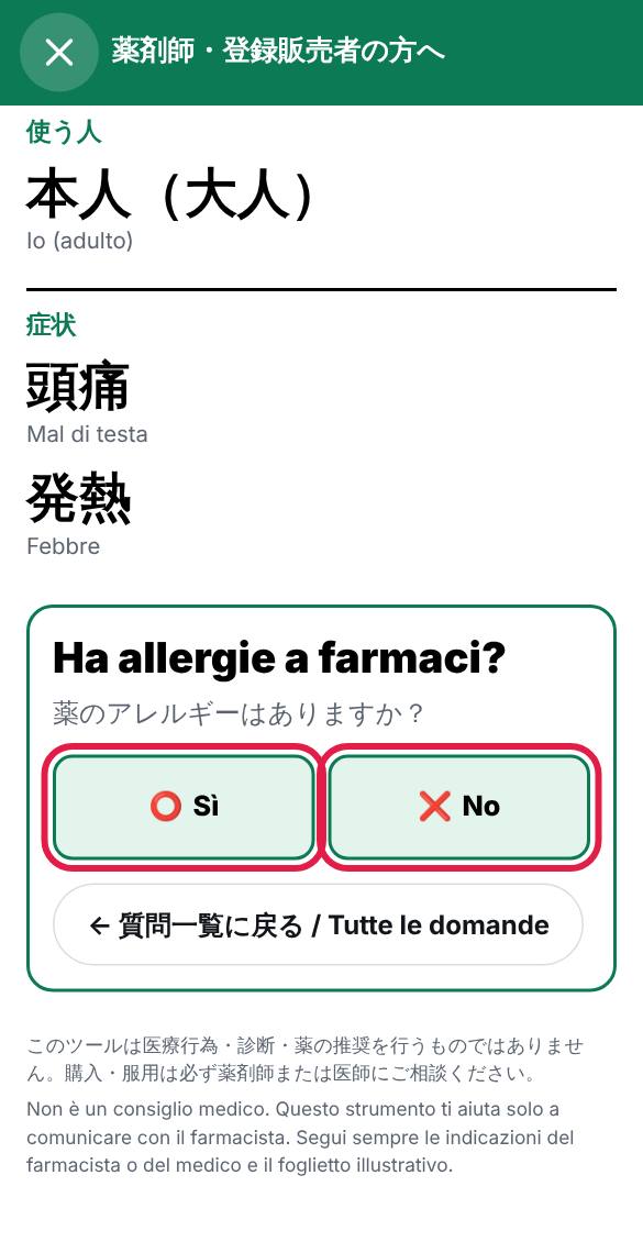 La domanda compare nella tua lingua. Tocca la tua risposta.