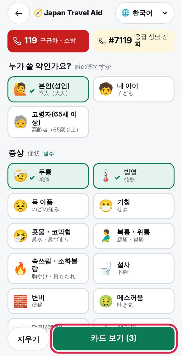 아래의 “카드 보기”를 누르세요.