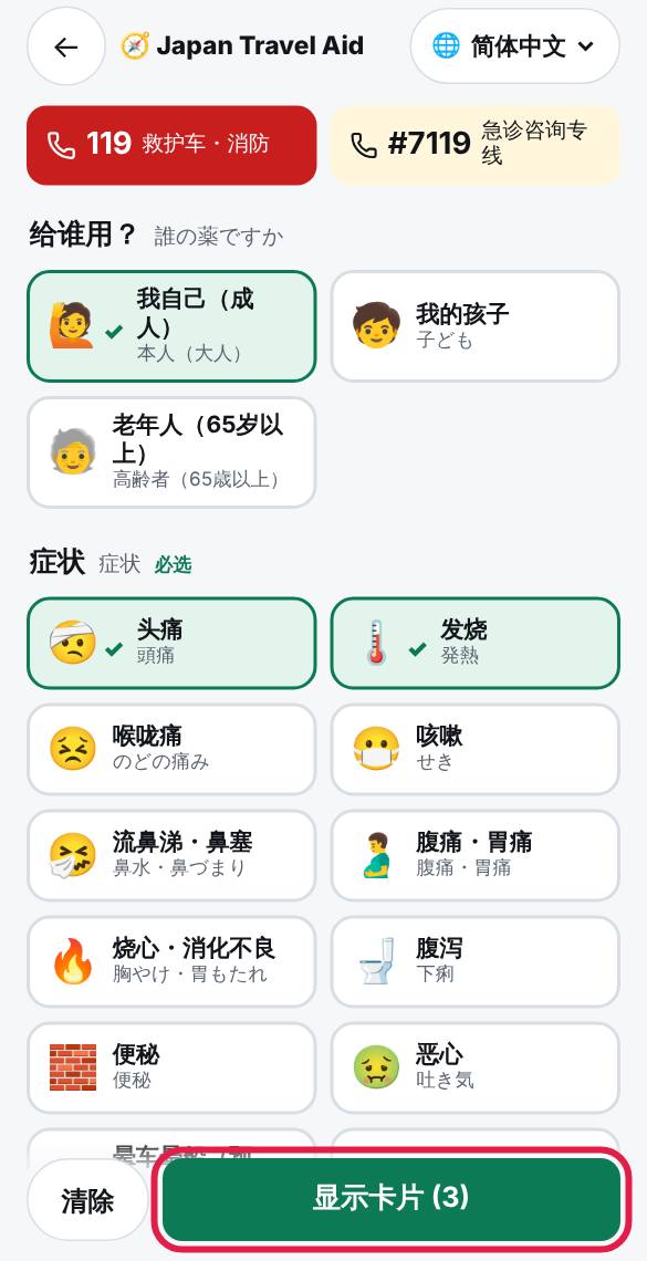 点选下方的「显示卡片」。