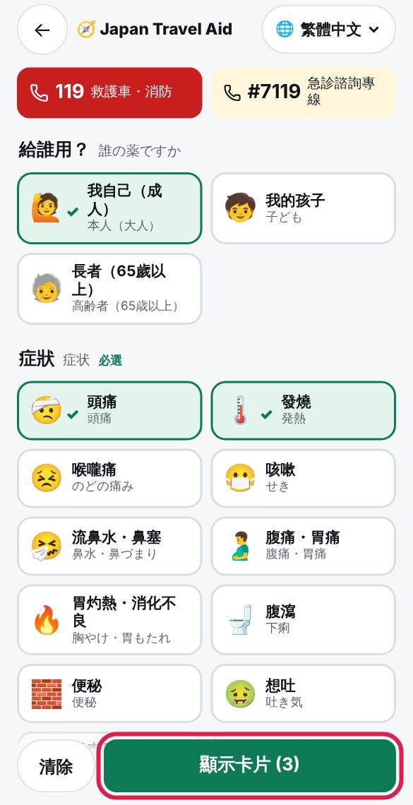 點選下方的「顯示卡片」。